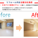 東京都内でマンションを高く売るなら、この方法が一番。全国トップ営業マンが解説