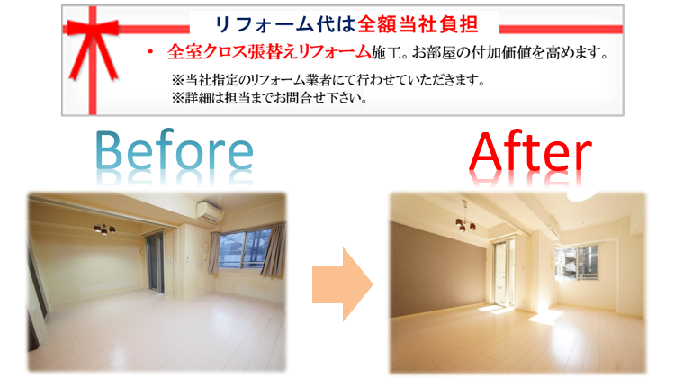 東京都内でマンションを高く売るなら、この方法が一番。全国トップ営業マンが解説