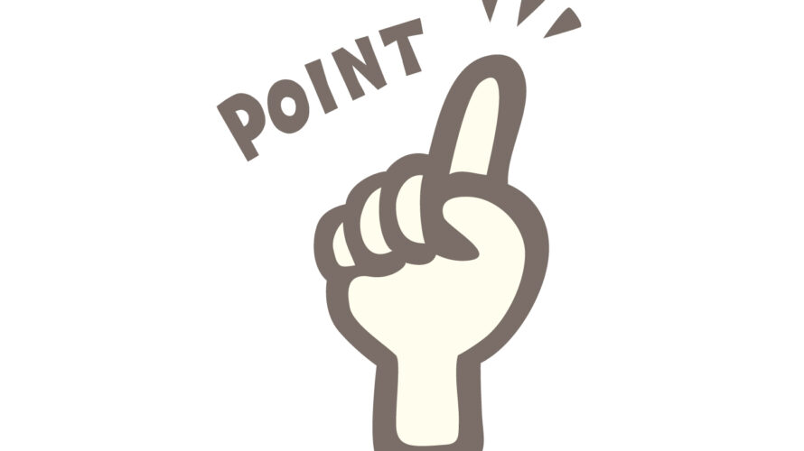 不動産購入時のチェックポイントを徹底解説！見落としがちな注意点